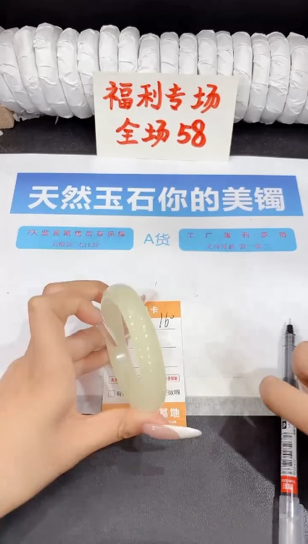 石英质玉手镯未镶嵌160-63