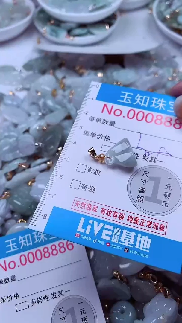 吊坠(不含链)未镶嵌翡翠8885