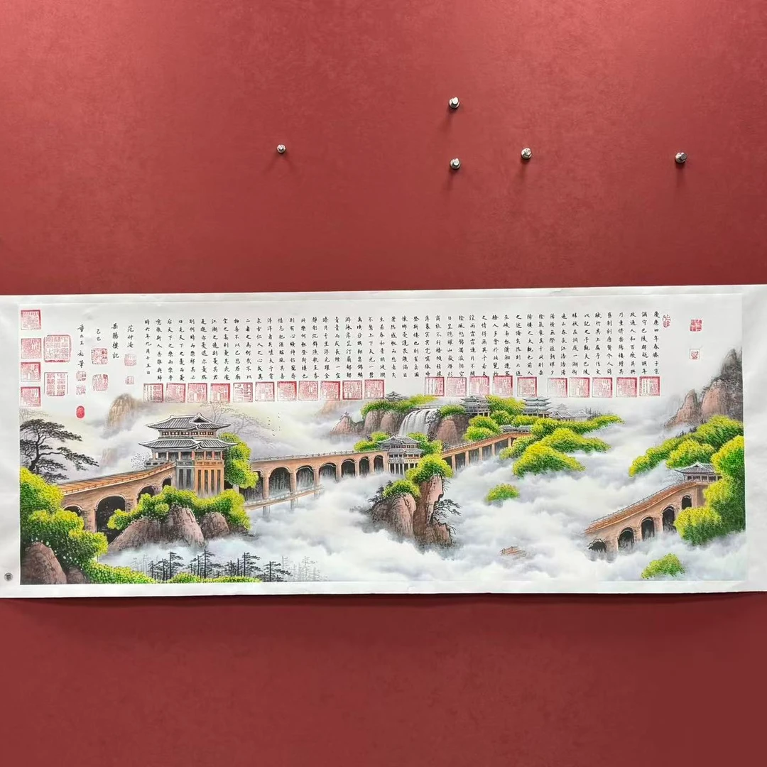 《岳阳楼记》王秘书画结合作品纯手绘
