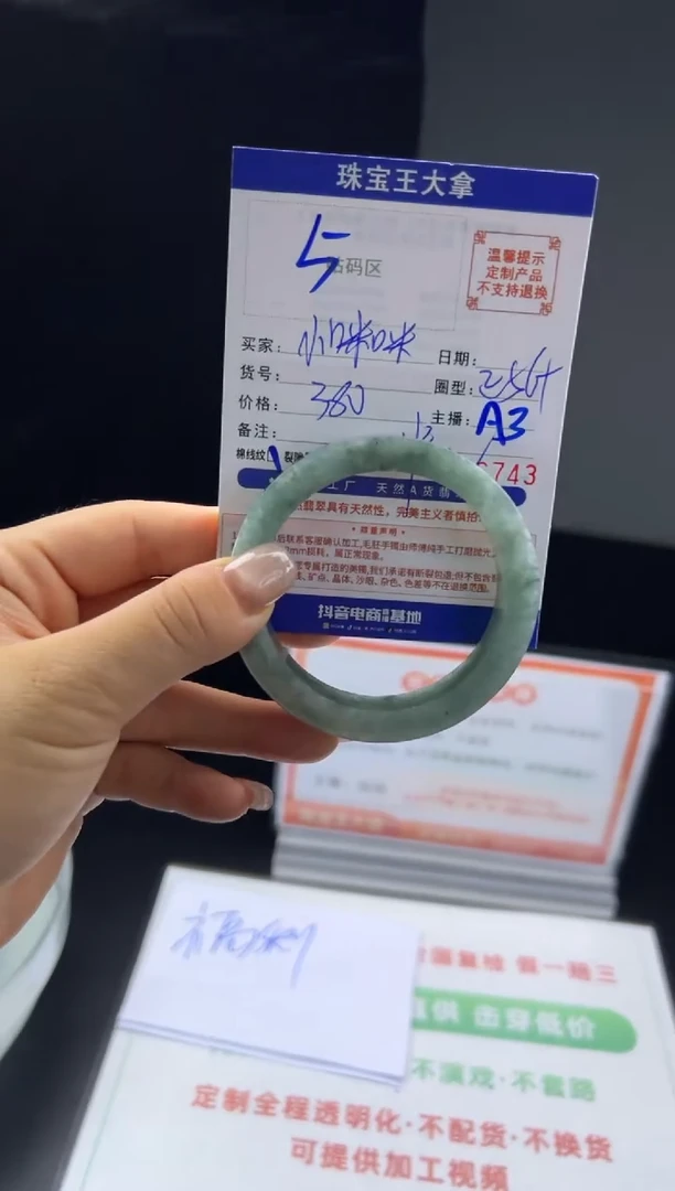 未镶嵌手镯定制翡翠?****?手镯