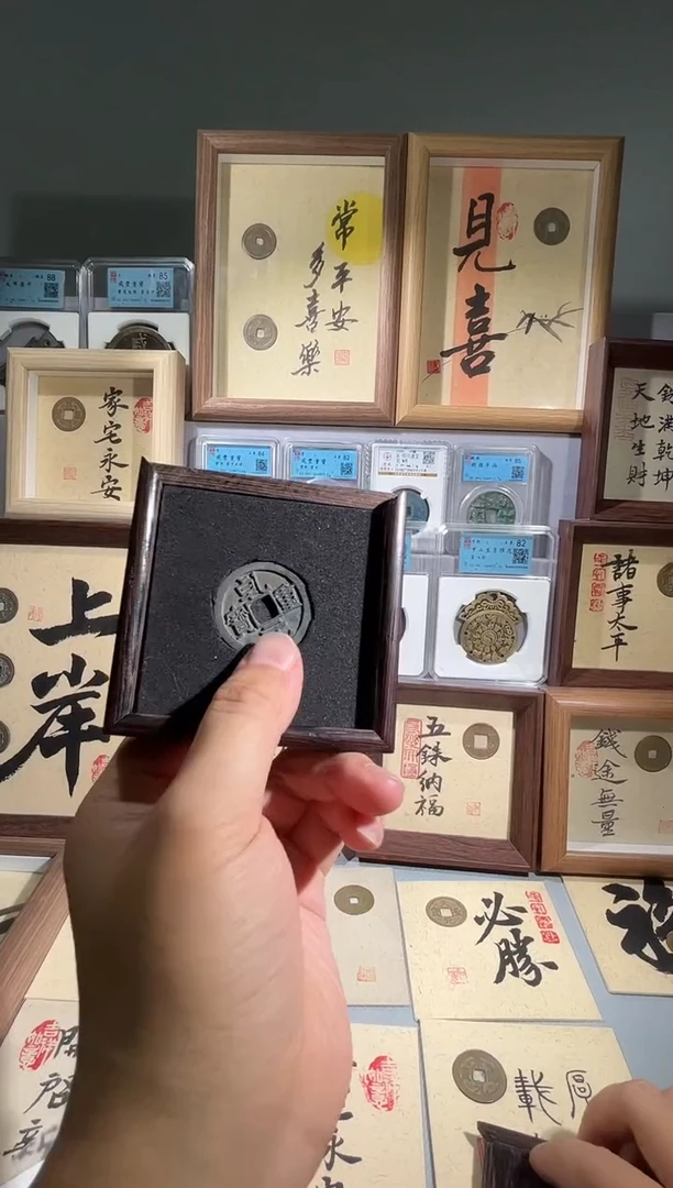 铜闻德90分乾元重宝一枚