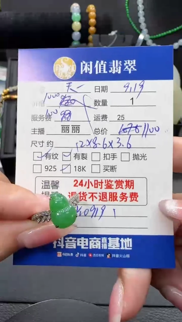 18K金镶嵌戒指翡翠天***晴翡翠戒指