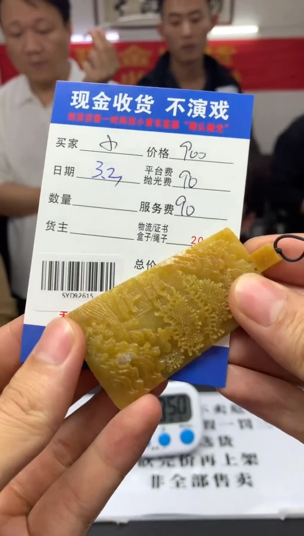 【闪购商品】定制翡翠未镶嵌SYD92615