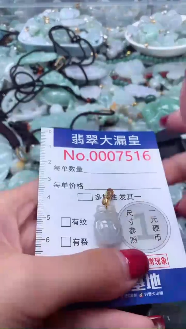 颈饰未镶嵌翡翠7516