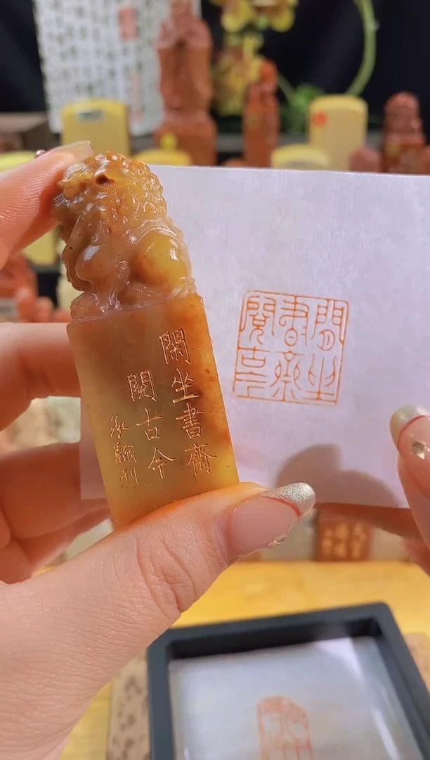 昌化石印石红 闲坐书斋阅古今2.5有库存-0534