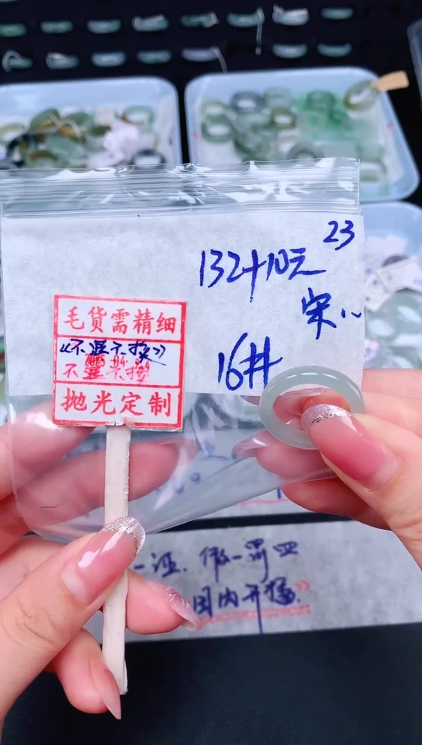 未镶嵌定制翡翠宋*艳16# 戒圈142元毛货需精抛光