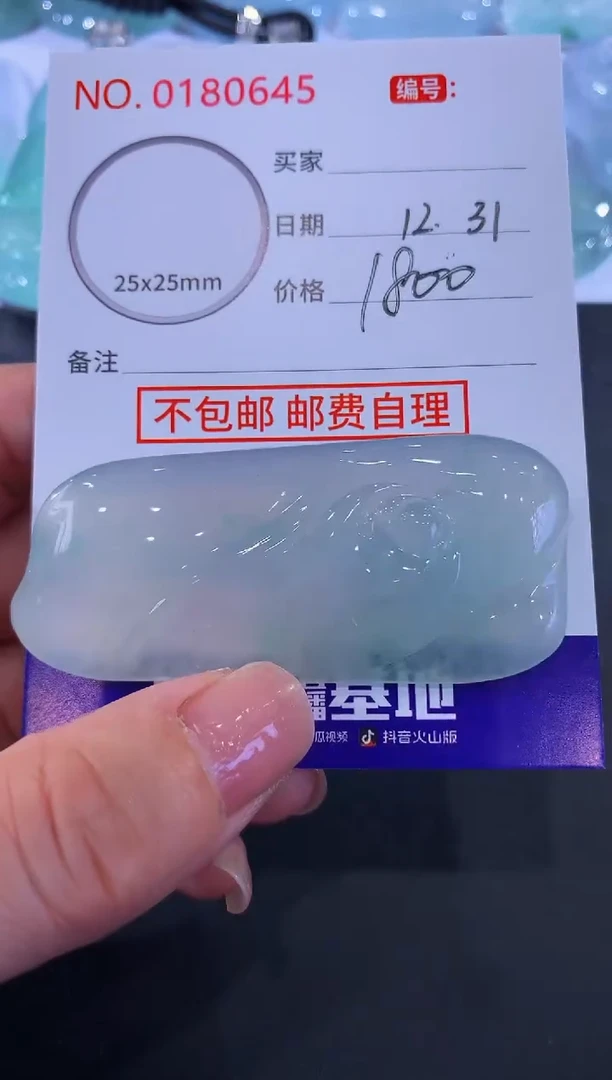 颈饰未镶嵌翡翠虎*子！