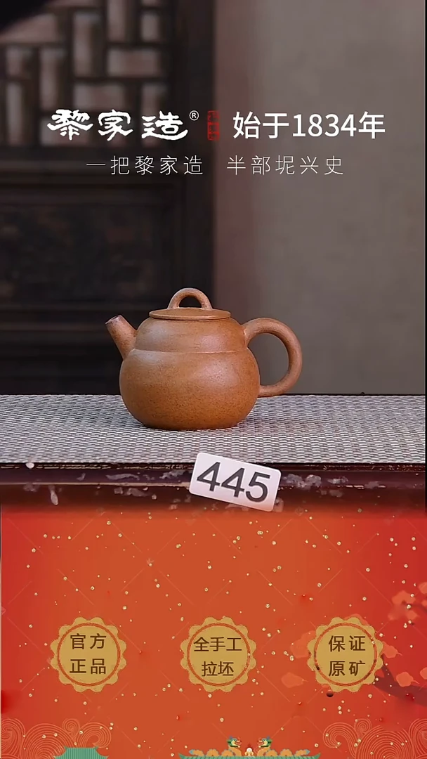 壶445P容量约130cc薄胎柴烧球孔无盒