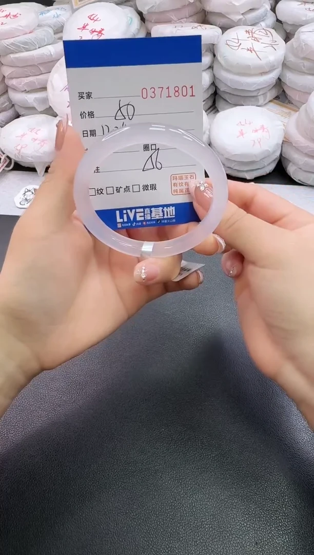 手镯玛瑙/玉髓未镶嵌1801