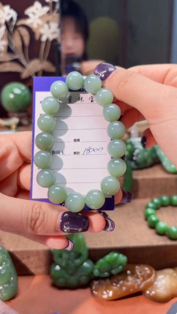 手串未镶嵌和田玉（碧玉）1