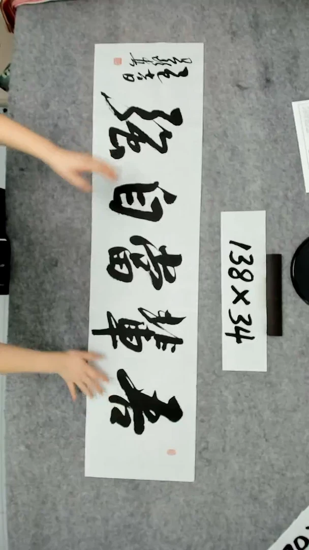 书法吕老师书法作品