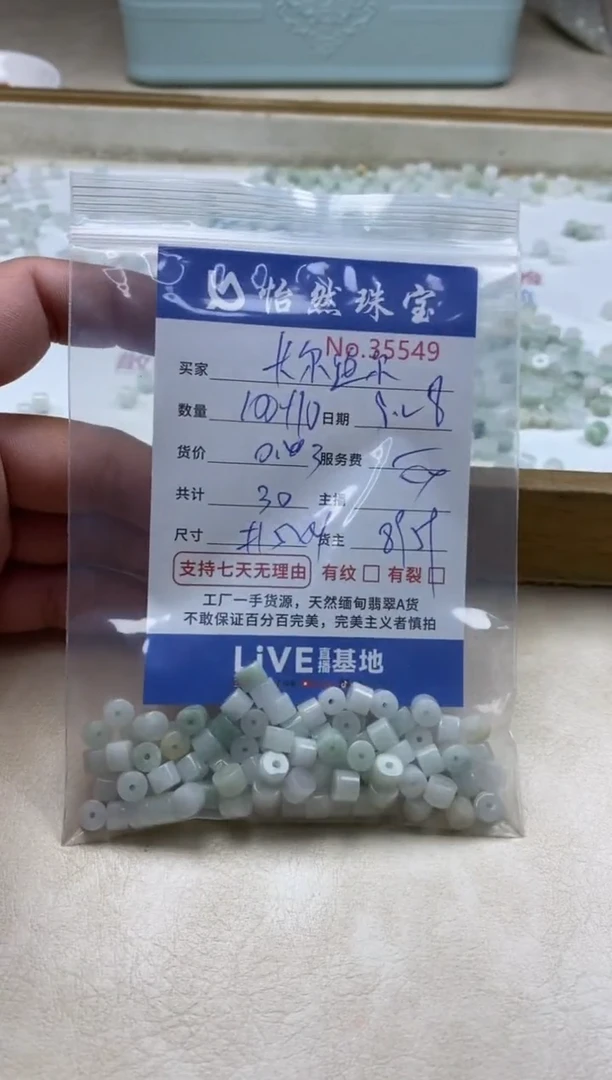 未镶嵌手链翡翠卡**亚单：35549