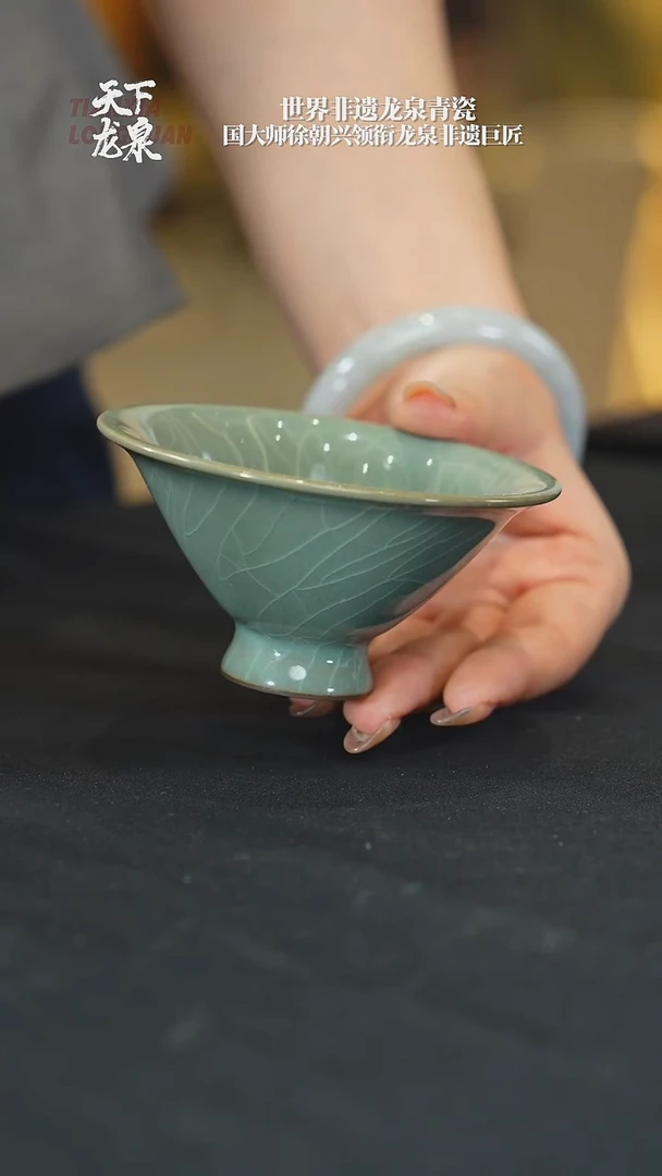 【天下龙泉】施振强-亲工-斗笠杯