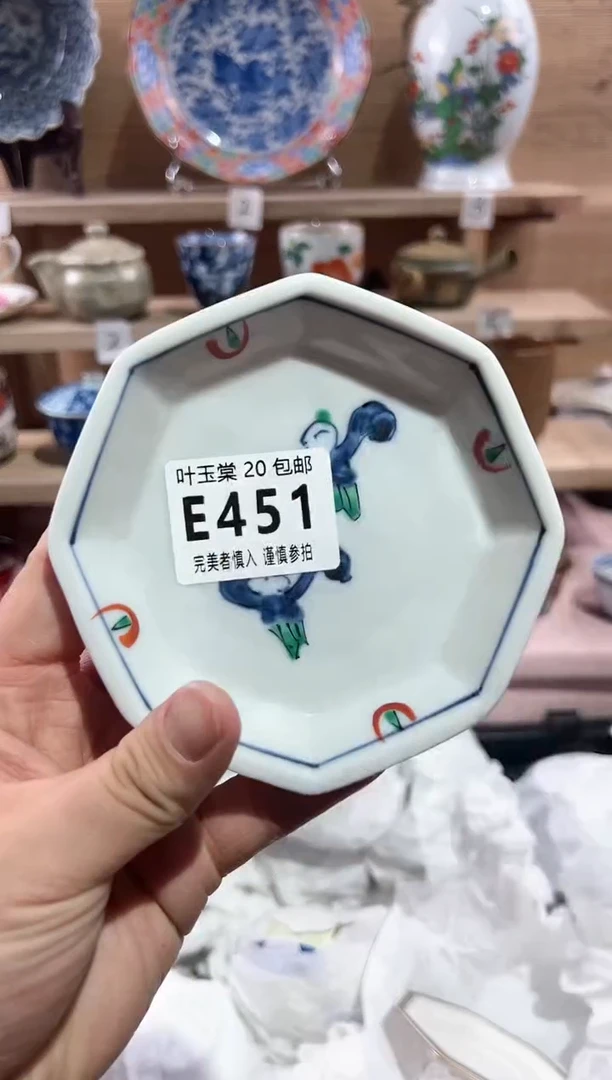 【闪购商品】瓷片当天满20米包邮E451