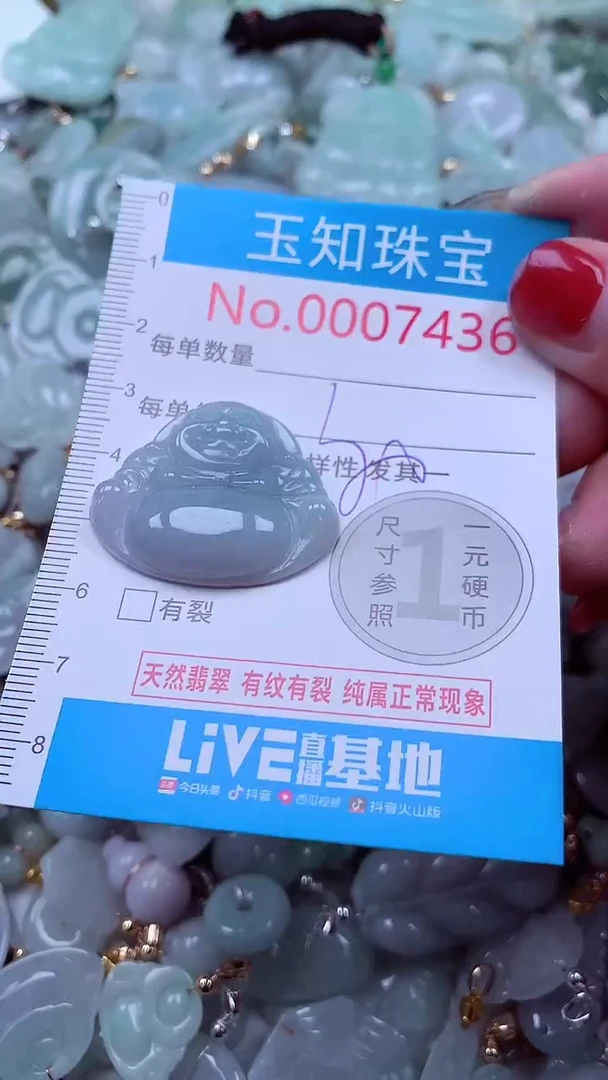 吊坠(不含链)未镶嵌翡翠7436