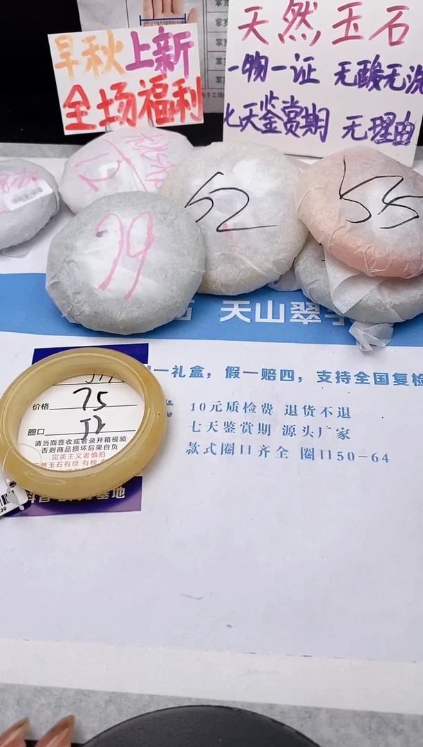 未镶嵌手镯石英质玉j174-HB52+