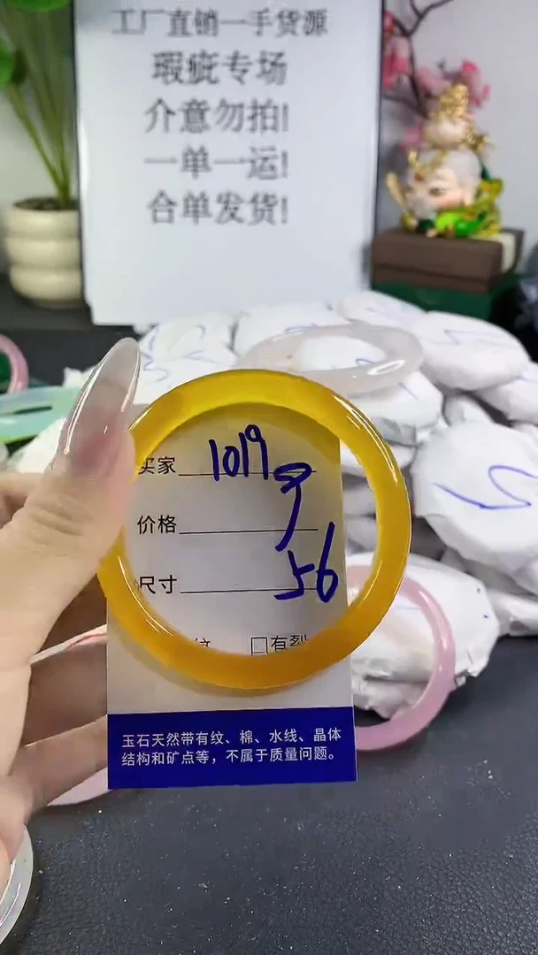 手镯玛瑙/玉髓未镶嵌1019