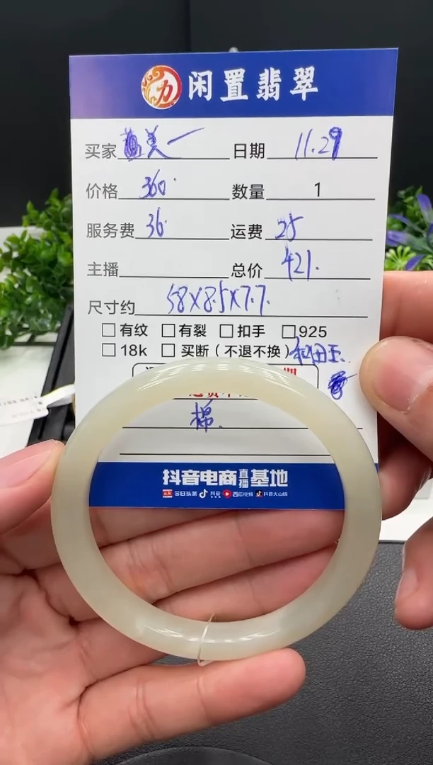 未镶嵌手镯和田玉美**生手镯