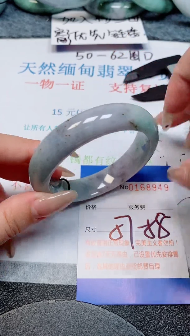 未镶嵌手镯翡翠天然缅甸翡翠168949