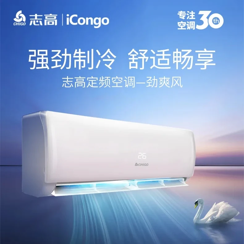Chigo/志高空调家用空调壁挂式空调冷暖空调一体空调空调空调空调