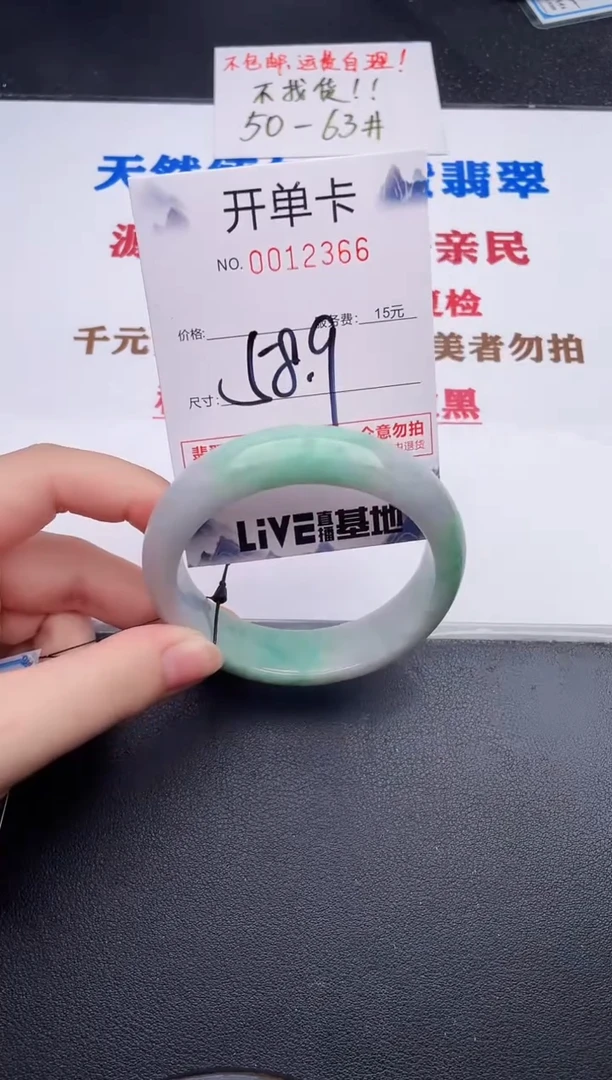 未镶嵌手镯翡翠66