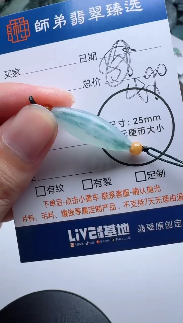 未镶嵌定制翡翠珠子
