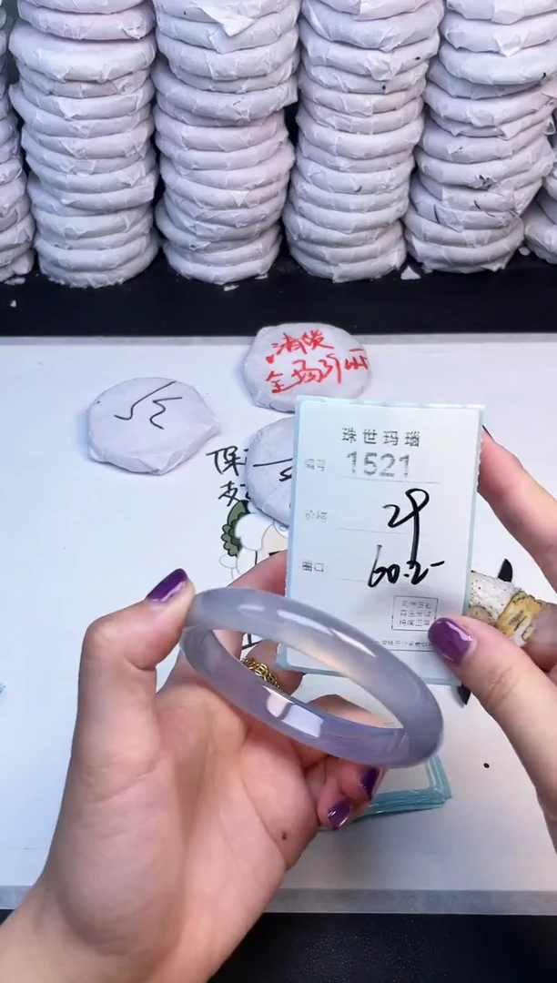 手镯玛瑙/玉髓未镶嵌1521