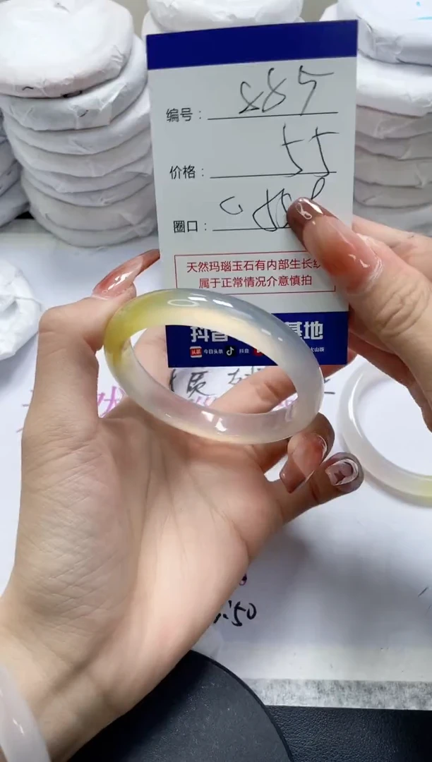 未镶嵌手镯玛瑙/玉髓885