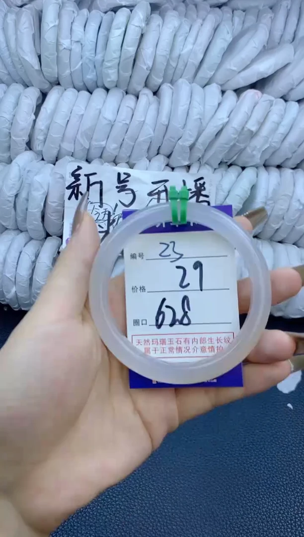 手镯玛瑙/玉髓未镶嵌23