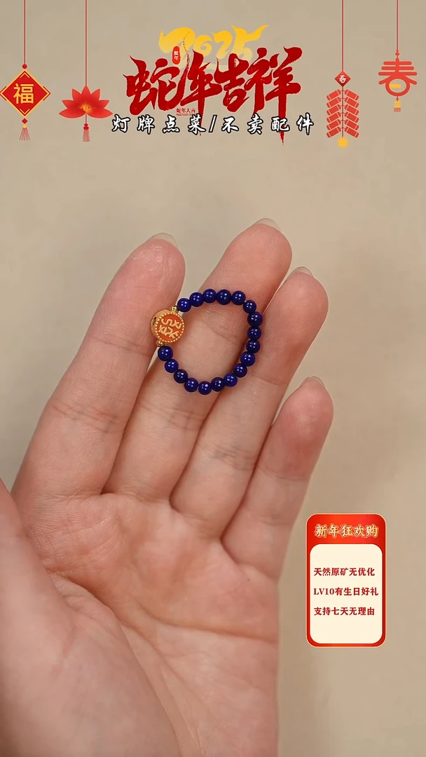 【闪购商品】青金石戒指未镶嵌戒指