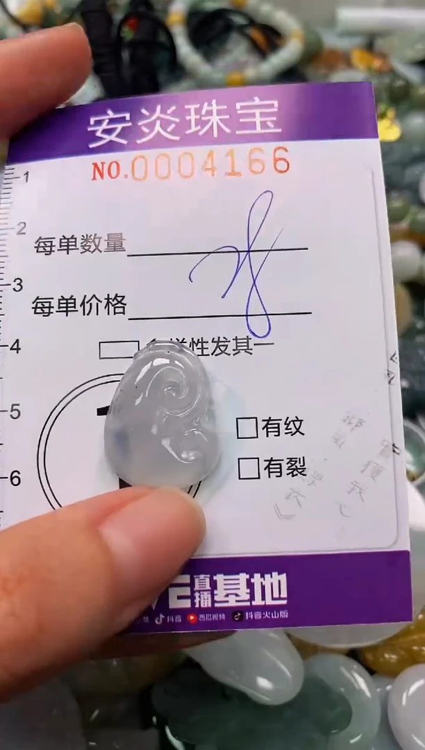 颈饰未镶嵌翡翠闪购0004166