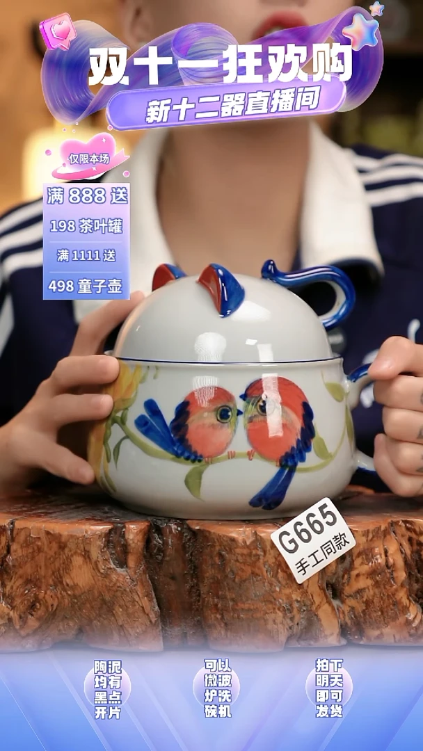 G665新十二器瓷器