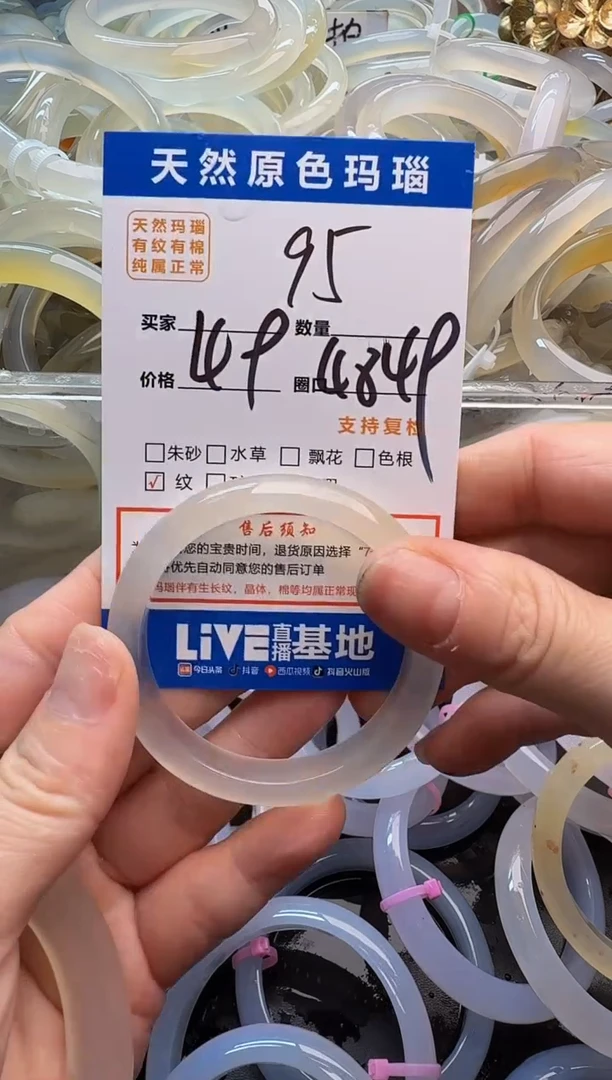 玛瑙/玉髓手镯未镶嵌95
