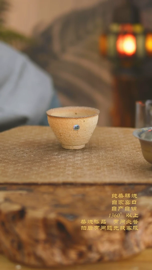 毛*三32景德镇柴烧裸烧陶瓷茶杯