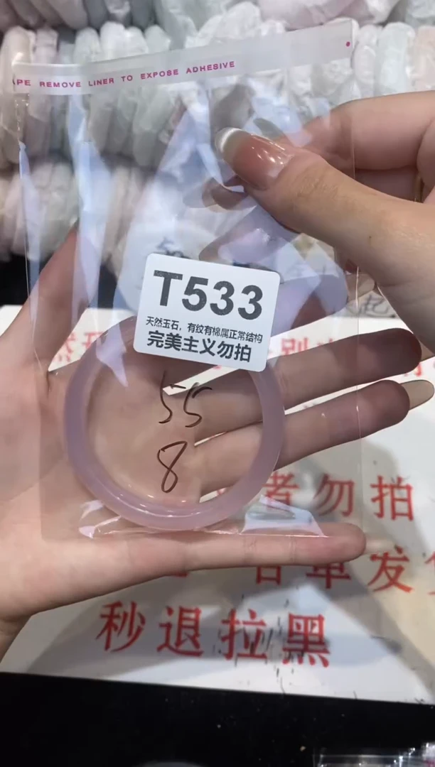 手镯玛瑙/玉髓未镶嵌55