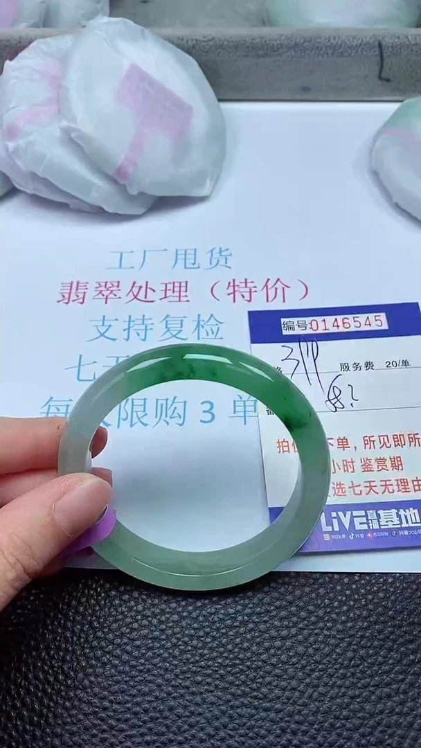 拍下以实物为准00146545