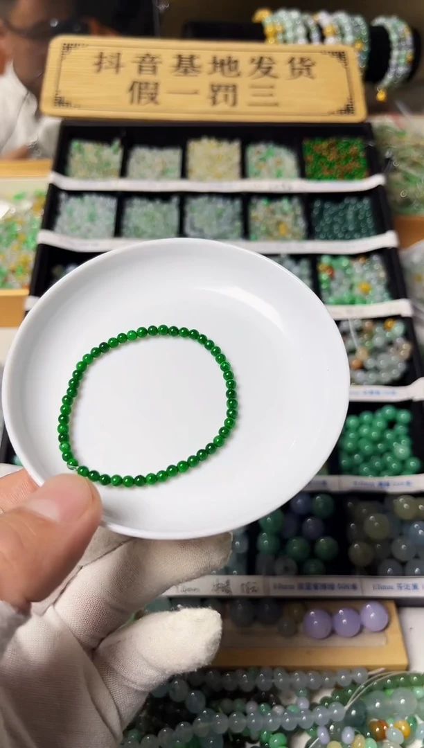 翡翠散珠翡翠散珠5颗多样性发货