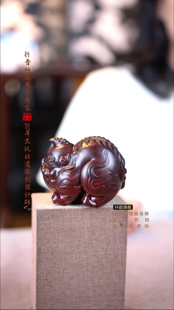 檀香紫檀（小叶紫檀）谛听摆件