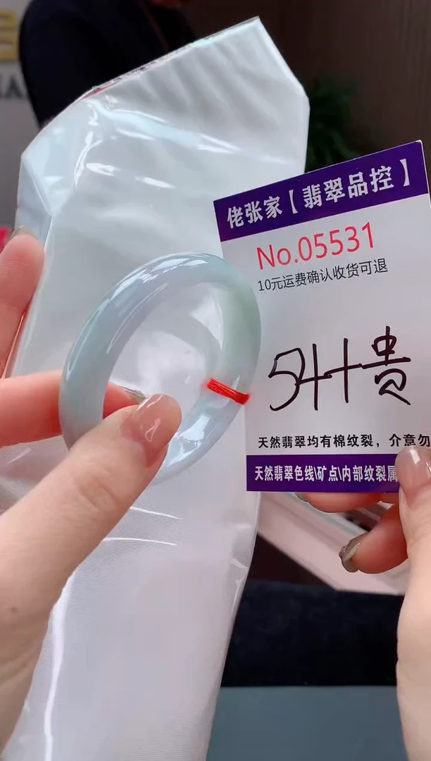 翡翠手镯（贵妃镯）未镶嵌天然缅甸A货翡翠