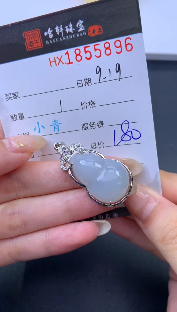 未镶嵌挂件翡翠哈轩 挂件1