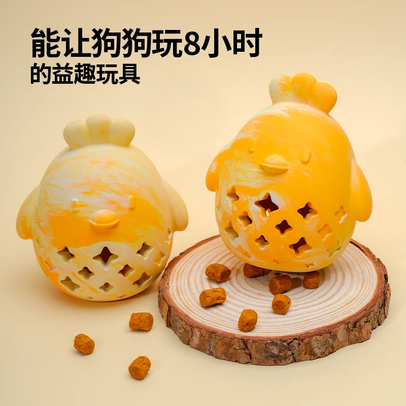 【萌宠好物】梅花脚狗狗漏食玩具橡胶小鸡藏食宠物嗅闻小狗耐咬解闷