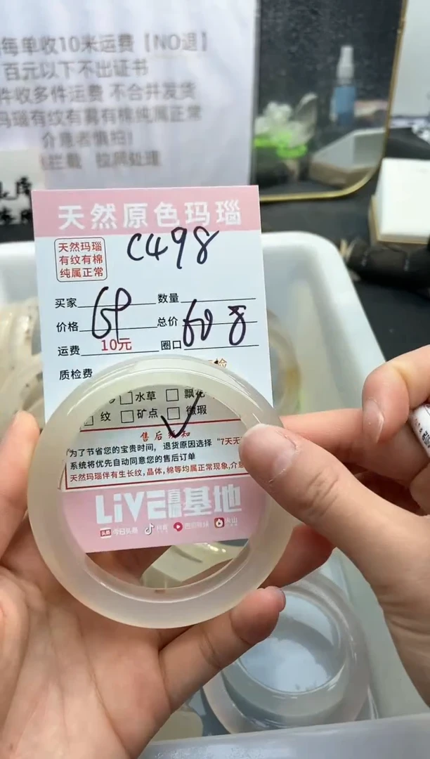 【闪购商品】玛瑙/玉髓手镯未镶嵌498