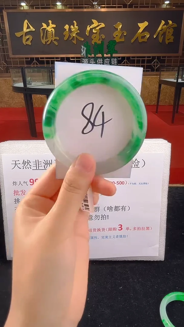 未镶嵌手镯石英质玉（非洲翠）?****语微瑕介意勿拍