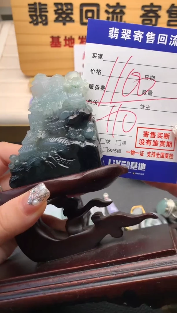 【闪购商品】翡翠摆件未镶嵌21012998