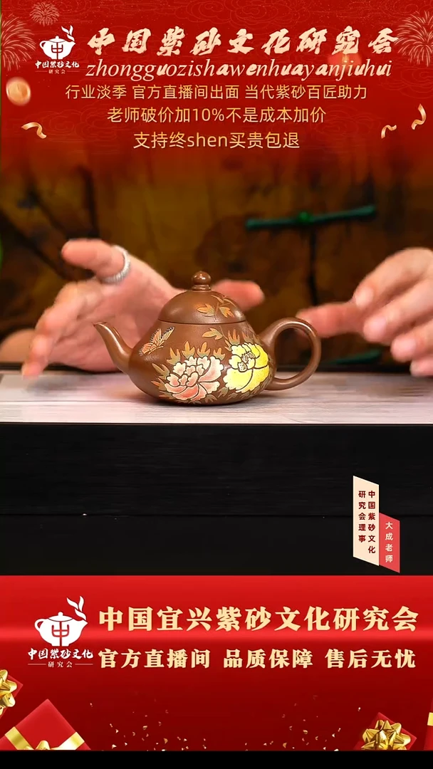 茶壶紫砂84号徐 段泥 230cc左右