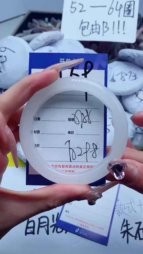 【闪购商品】石英质玉手镯未镶嵌169-58