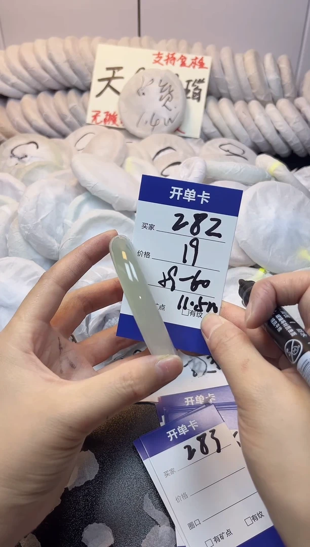 手镯玛瑙/玉髓未镶嵌282