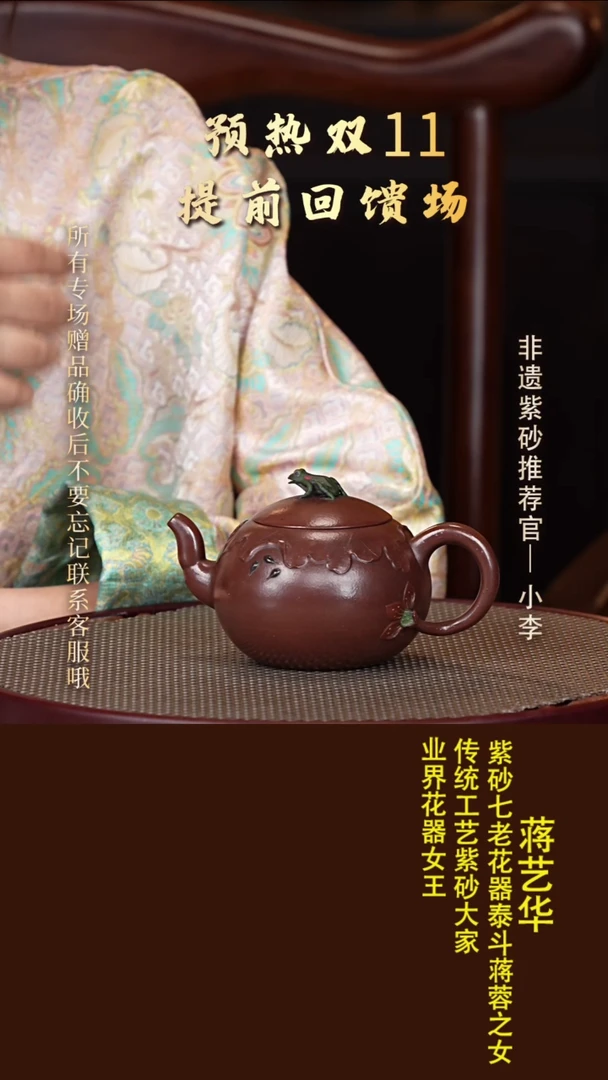 茶壶紫砂24 蒋艺华 荷叶青蛙