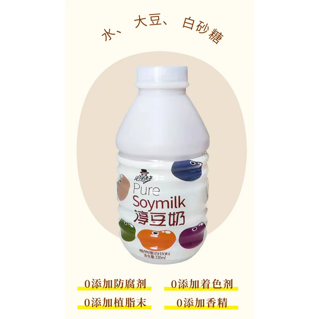 原磨营养均衡330ml*6瓶豆奶纯豆奶植物蛋白饮料适合作为营养早餐