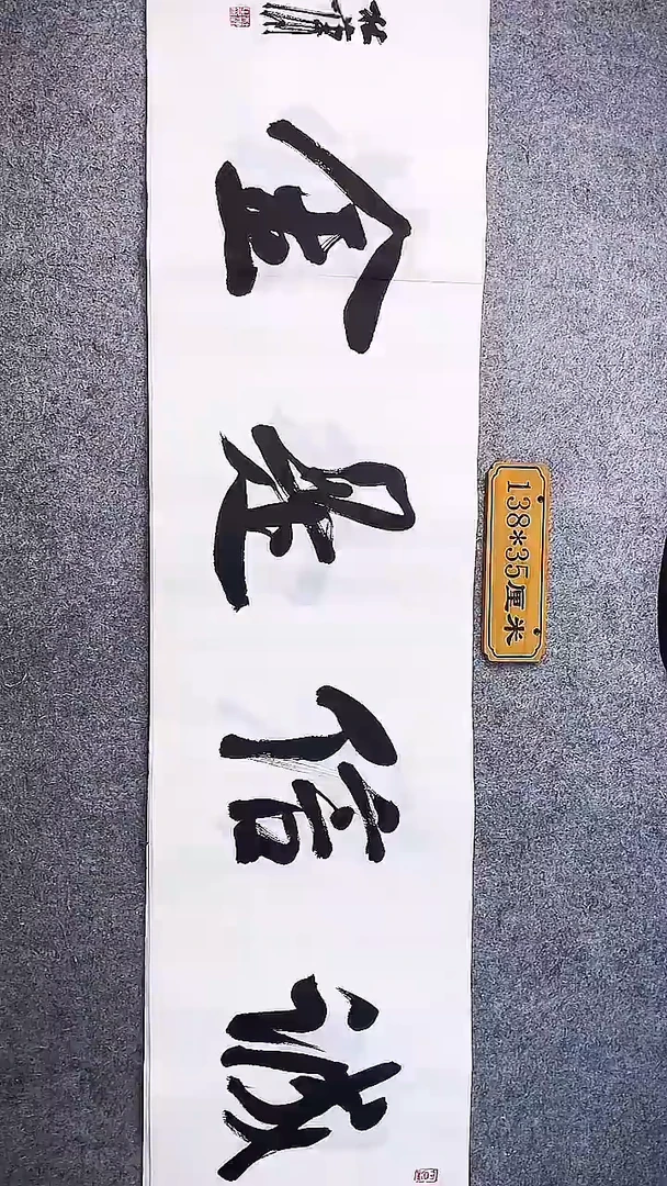 书法中书协杜潇书法065